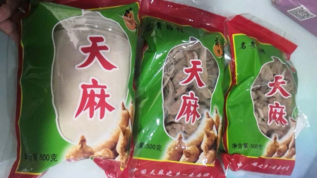 昭通优质天麻