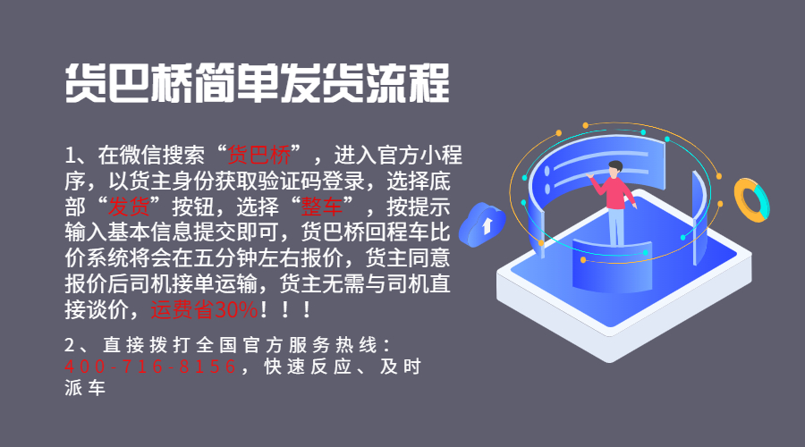 普洱整车物流货运信息部电话号码怎么找